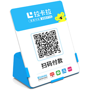 襄阳拉卡拉全能收款Q码